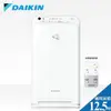 【DAIKIN 大金】12.5坪 閃流空氣清淨機 MC55USCT7