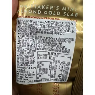 紐西蘭Whittaker's脆片夾餡牛奶巧克力/牛奶巧克力/薄荷黑巧克力/莓果夾餡牛奶巧克力-磚形分享包180公克/包