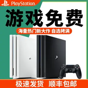 【最低價】【公司貨】索尼PS5 PS4游戲機ps4slimPS4PRO折騰版主機免費游戲家用游戲機