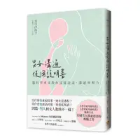 在飛比找蝦皮商城優惠-男女溝通使用說明書：腦科學專家教你這樣說話，溝通零壓力(黑川