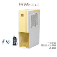 在飛比找蝦皮商城優惠-【Mistral 美寧】 12L薄型液晶智慧節能除濕機 JR