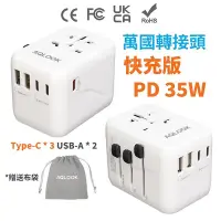 在飛比找Yahoo!奇摩拍賣優惠-【】AQLOOK 萬國轉接頭USB+Type C PD35W