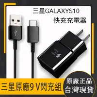 在飛比找蝦皮購物優惠-現貨 Samsung原廠 三星充電器 三星原廠 三星充電頭 