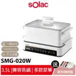 【SOLAC】多功能陶瓷電烤盤 SMG-020W【贈章魚燒烤盤】 電烤盤 電烤爐 陶瓷烤盤 深湯鍋 不沾電烤盤