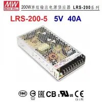 在飛比找蝦皮購物優惠-【原廠貨附發票】LRS-200-5 200W 5V 40A 