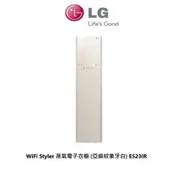 在飛比找蝦皮商城優惠-LG 樂金 WiFi Styler 蒸氣電子衣櫥 亞麻紋象牙