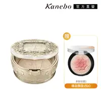 在飛比找PChome24h購物優惠-【Kanebo 佳麗寶】米蘭蜜粉餅送微笑腮紅超值組