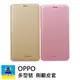 OPPO 原廠側翻皮套 for R9S / R9S+ / R11