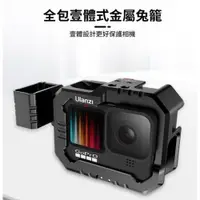 在飛比找i郵購優惠-[富豪相機] Ulanzi G9-14 金屬兔籠 gopro