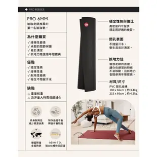【Manduka原廠正品】PRO Mat 瑜珈墊 6mm - Black Thunder 免運費