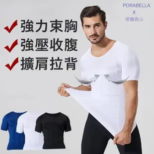 【Porabella】男塑身背心 束身衣 緊身衣 束腹束腰 收腹上衣 收腹背心 男生運動緊身衣