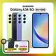 Samsung Galaxy A34 (6G/128G) 6.6吋防水手機 (原廠認證保固福利品)【贈原廠保護殼+抗刮螢幕保貼】銀河玻玻