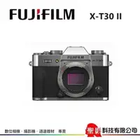 在飛比找蝦皮購物優惠-二代 Fujifilm X-T30 II  復古無反可換鏡頭