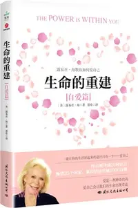 在飛比找三民網路書店優惠-生命的重建：自愛篇（簡體書）