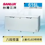 【SANLUX 台灣三洋】616公升冷凍櫃(SCF-616G)