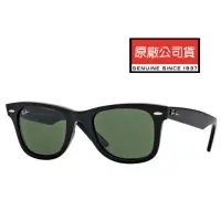 在飛比找momo購物網優惠-【RayBan 雷朋】亞洲版 舒適高鼻翼 Wayfarer經