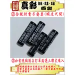 OSAKI 18650充電式鋰電池-1入 3400MAH OS-Y3400 適用LED充電手電筒、充電式頭燈、行動電源