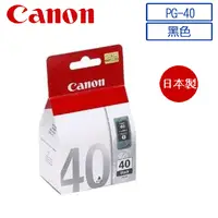 在飛比找PChome24h購物優惠-CANON PG-40 原廠黑色墨水匣(含噴頭)