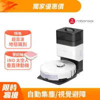 在飛比找PChome24h購物優惠-Roborock 石頭掃地機器人 S8+