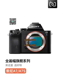 在飛比找露天拍賣優惠-【可開統編】二手Sony/索尼ILCE-A7R A7S A7