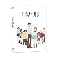 在飛比找金石堂優惠-電影版聲之形DVD（平裝版）