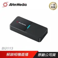 在飛比找PChome24h購物優惠-AVerMedia 圓剛 Live Streamer CAP