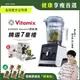 【送鮮凍包】美國Vitamix超跑級全食物調理機Ascent領航者A2500i-白-陳月卿推薦-台灣公司貨