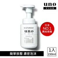 在飛比找momo購物網優惠-【UNO】勁速潔顏慕斯 150ml