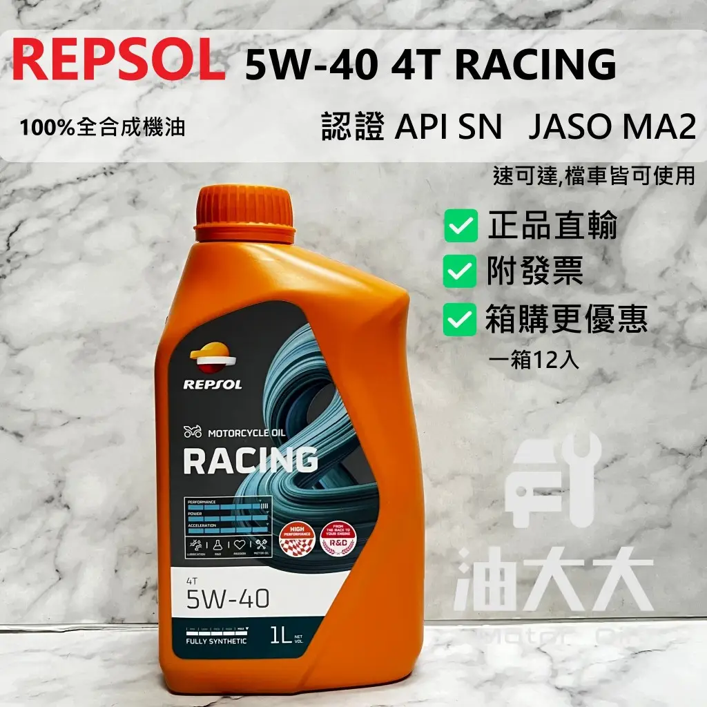5w-40機車機油的比價推薦- 2026年01月|飛比價格