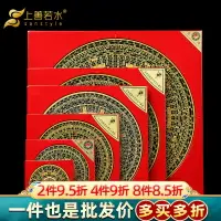 在飛比找樂天市場購物網優惠-上善若水 通勝羅盤擺件八卦羅盤儀 指南針羅經盤綜合羅盤WW0