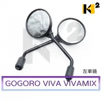 在飛比找蝦皮購物優惠-材料王⭐GOGORO 2 GOGORO 3 VIVA系列 E