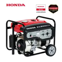 在飛比找momo購物網優惠-【Honda 本田】EZ3000CX標準式發電機(商用、露營