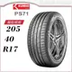 【KUMHO 錦湖輪胎】ECSTA PS71 205/40/17（PS71）｜金弘笙