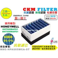 在飛比找蝦皮商城優惠-【CKM】HONEYWELL HHT600 BAPD1 WA