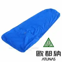 在飛比找PChome商店街優惠-【歐都納 ATUNAS】GORE-TEX 輕量舒適露宿袋.睡