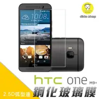 在飛比找momo購物網優惠-【dido shop】HTC One M9+ 5.2吋 專業