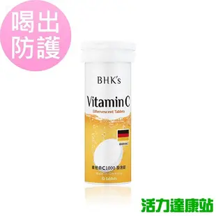 BHK's-維他命C1000發泡錠 橘子口味(10粒/瓶)【活力達康站】