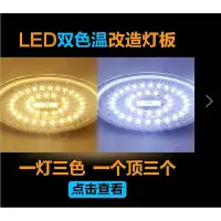在飛比找Yahoo!奇摩拍賣優惠-220v~LED吸頂燈改造燈盤燈板圓形燈管環形led燈帶燈條
