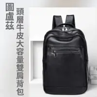 在飛比找momo購物網優惠-【BAGGLY&CO】圖盧茲男款大容量頭層牛皮電腦雙肩後背包