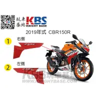 在飛比找蝦皮購物優惠-【玩車基地】HONDA 2019 CBR150R 中側殼貼紙