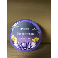 在飛比找蝦皮購物優惠-雪芙蘭 小蒼蘭滋養霜 120g 短效期