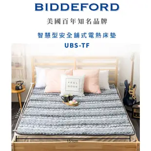 美國BIDDEFORD 智慧型安全鋪式雙人電熱毯 UBS-TF (棕綠色格子款) 兩年保固