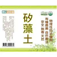 在飛比找蝦皮購物優惠-【現貨+電子發票】矽藻土1 KG 美國第一品牌Perma-G