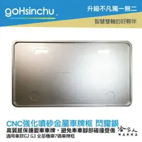 在飛比找樂天市場購物網優惠-Gogoro 2 Gogoro 3 CNC 閃耀銀 噴砂 霧