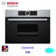 BOSCH 博世 CDG634AS0 嵌入式 蒸爐 60 cm