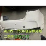 豐田ALTIS 12代GR後保桿外殼正廠二手 略有小傷