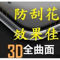 在飛比找Yahoo!奇摩拍賣優惠-SONY XZ XC 曲面滿版鋼化膜 3D 鋼化玻璃膜 全覆