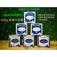 在飛比找蝦皮購物優惠-👍超優惠價 (公司貨) 法鉑 FABRE 經典馬賽皂 橄欖皂