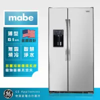 在飛比找momo購物網優惠-【Mabe 美寶】702公升薄型對開雙門冰箱(不銹鋼 MSM