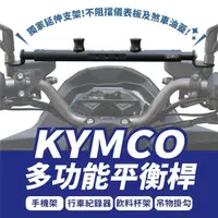 在飛比找momo購物網優惠-【XILLA】KYMCO KRV/KRV MOTO/Raci